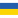 Ukraine U19 (W)