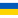 ukraine-u19